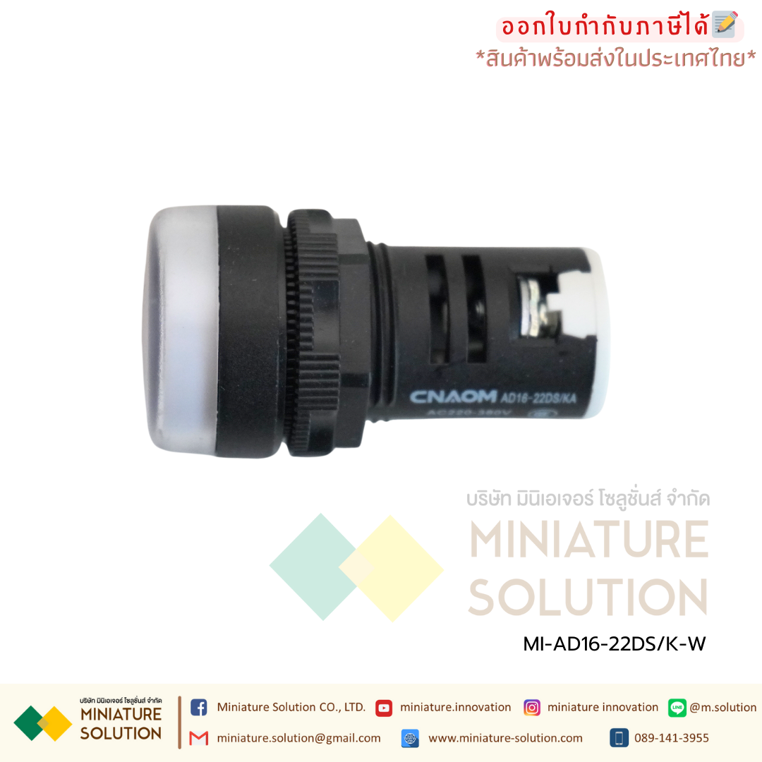 AD16-22DS/K CNAOM Pilot Lamp LED ไฟหน้าตู้ควบคุม ไพล็อตแลมป์ 22mm เกรดอุตสาหกรรม