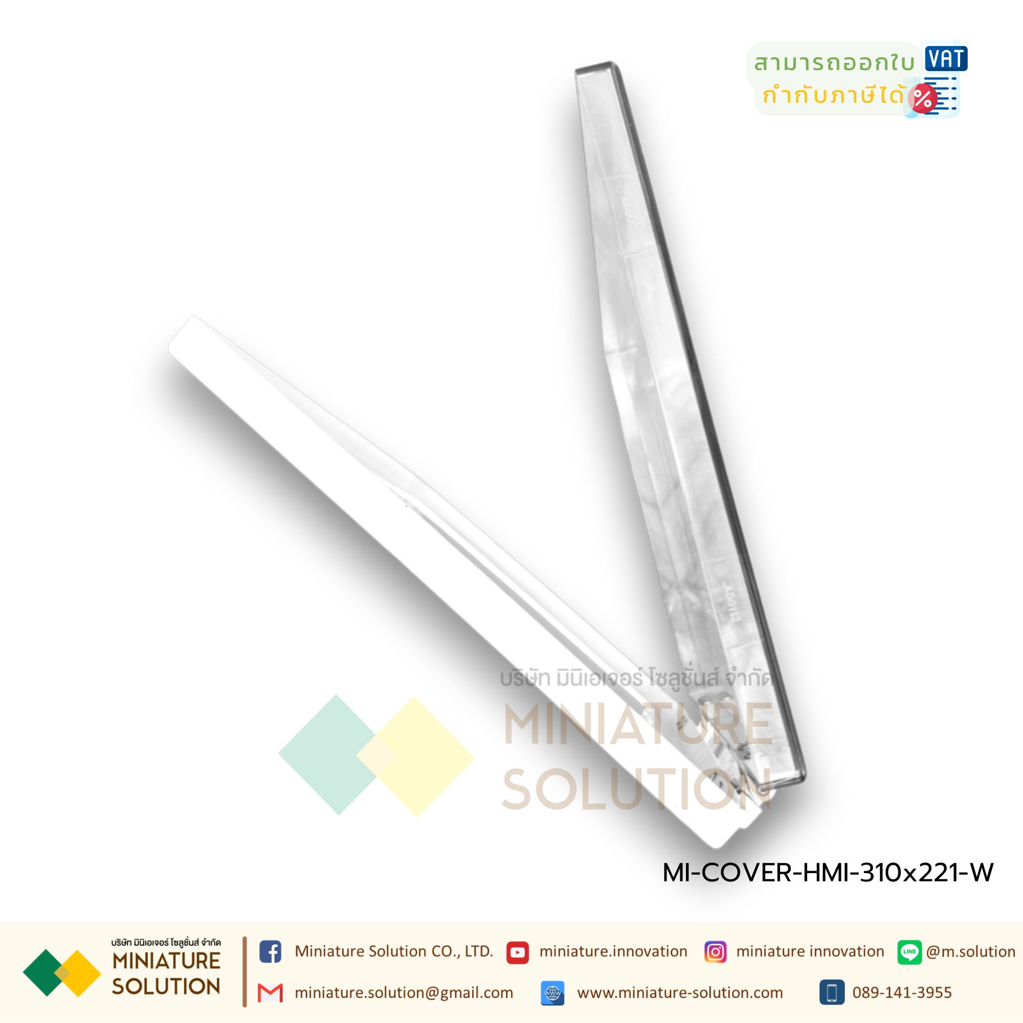 Cover ป้องกันจอ HMI 7inch 10inch HMI Shell Touch Screen Protection Cover MCGS WEINVIEW Delta Kinco Xinje Samkoon (310x221) (สีขาว)