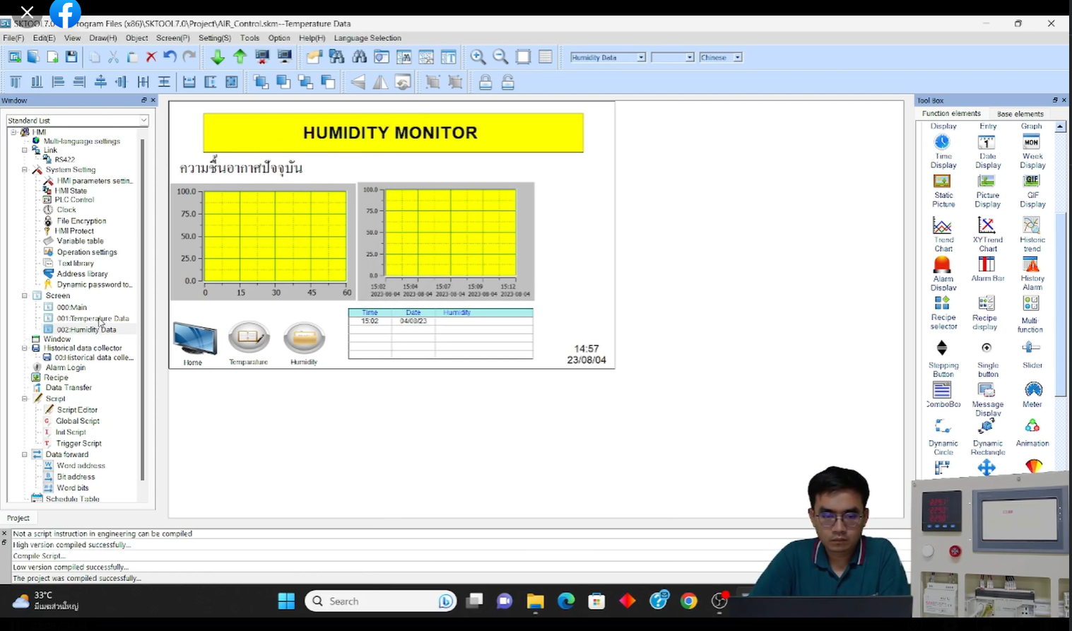 หลักสูตรการใช้งาน HMI SAMKOON Training Course