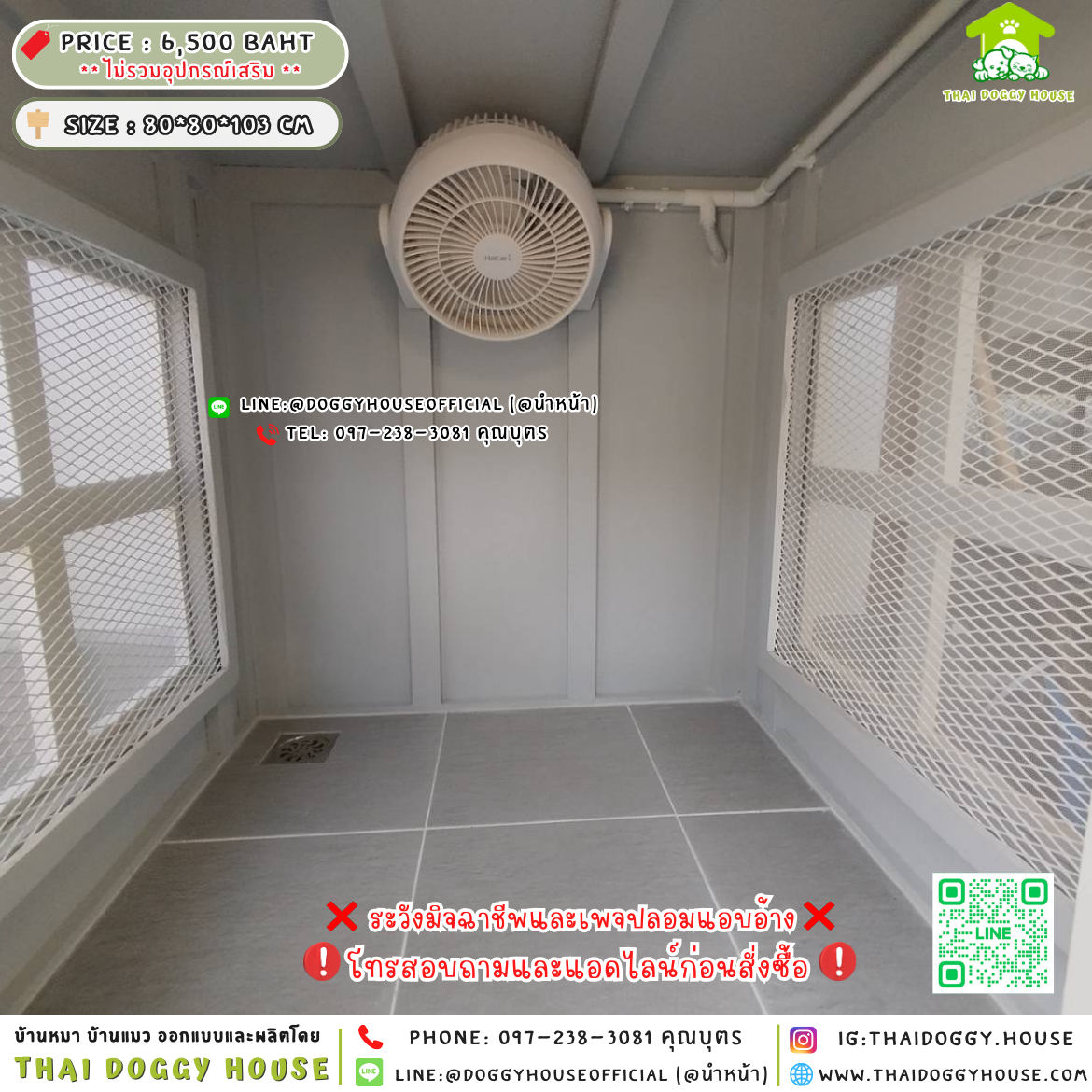 🏡บ้านหมา แบบติดพัดลม แบบบ้าน ทรง𝐁𝐎𝐗🐶