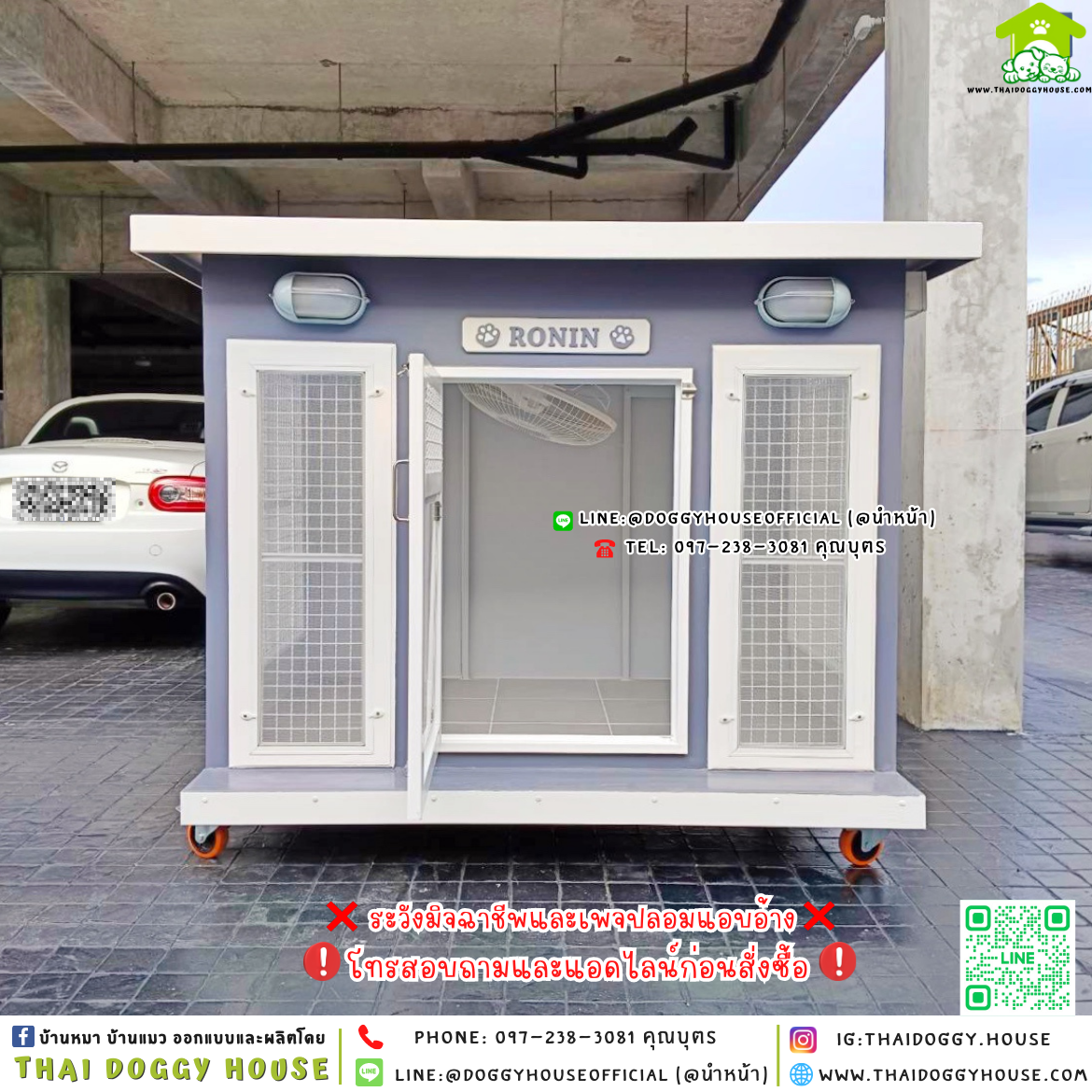 🏡บ้านหมา มุ้งลวด แบบบ้าน 𝐁𝐨𝐱 𝐬𝐭𝐲𝐥𝐞 🐶