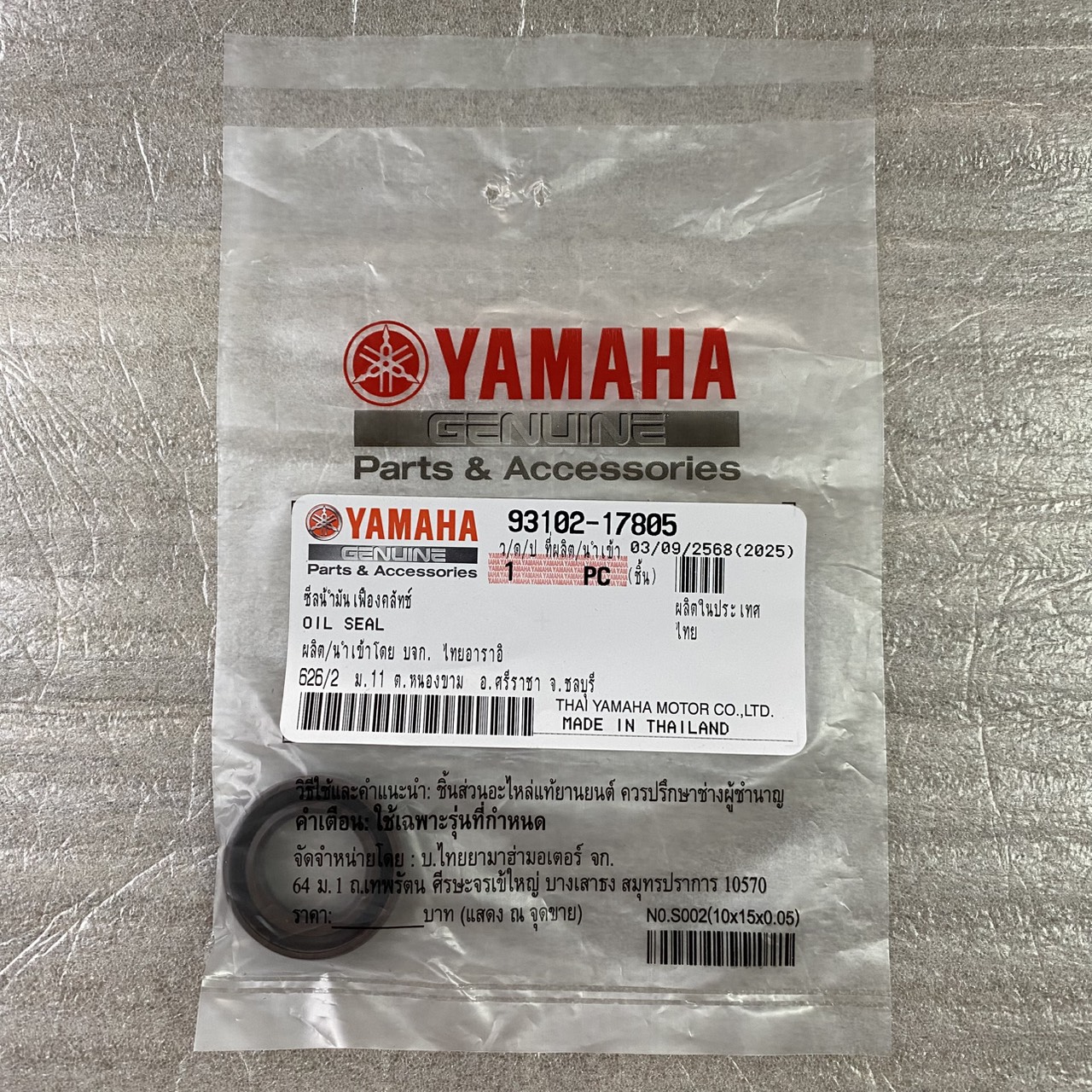 ซีลน้ำมันเฟืองคลัทช์ สำหรับรุ่น MIO,MIO125 อะไหล่แท้ YAMAHA 93102-17805