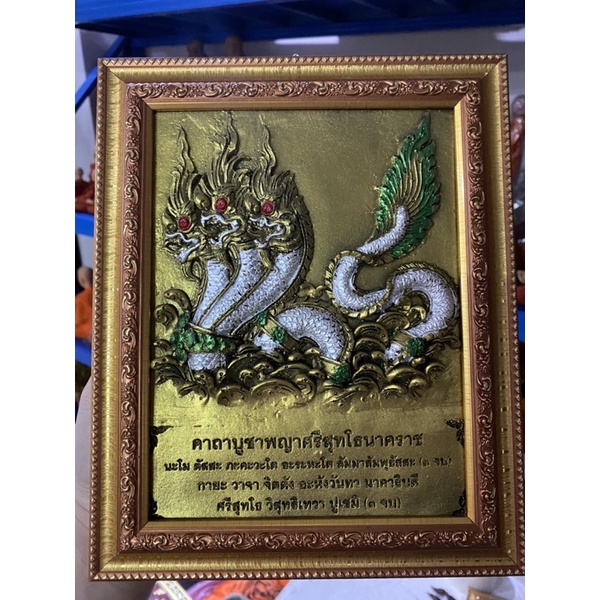 พญานาคราช กรอบรูปพญานาคราช3เศียร งานปั้นนูนสูง