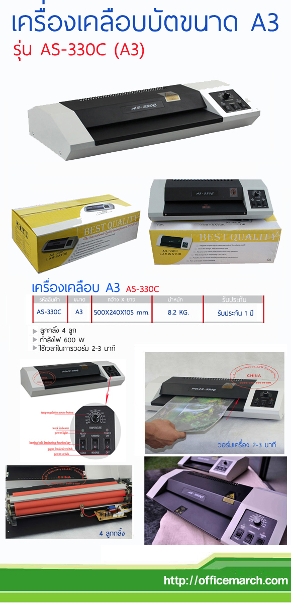 เครื่องเคลือบบัตร นากิ (A3) Naki AS 320C