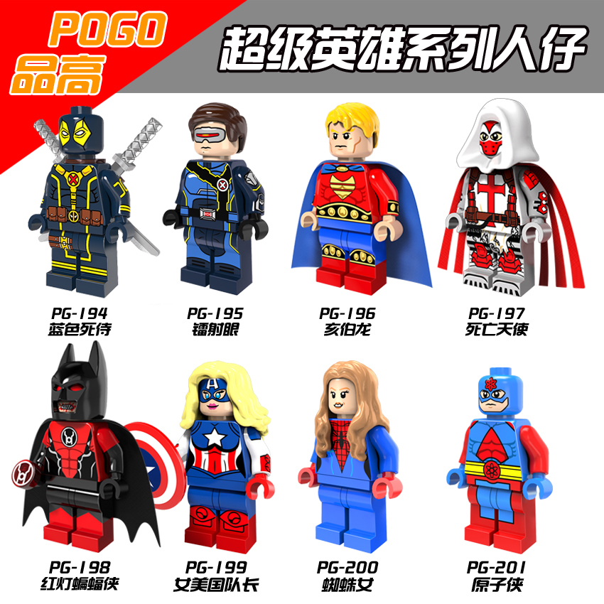 เลโก้จีน POGO.194-201 ชุด Super Heroes (สินค้ามือ 1 ไม่มีกล่อง)