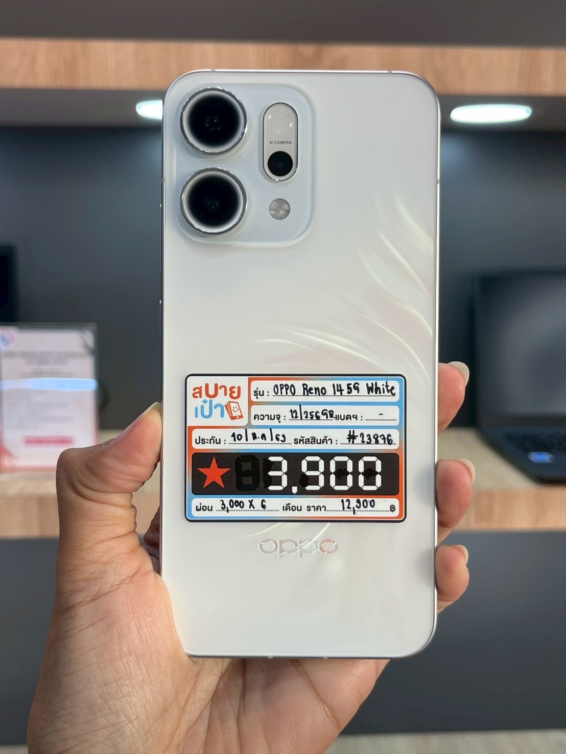 OPPO Reno14 (5G) 12/256GB สี Opal White