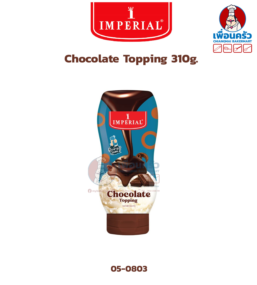Imperial Chocolate Topping 310g. (05-0803)