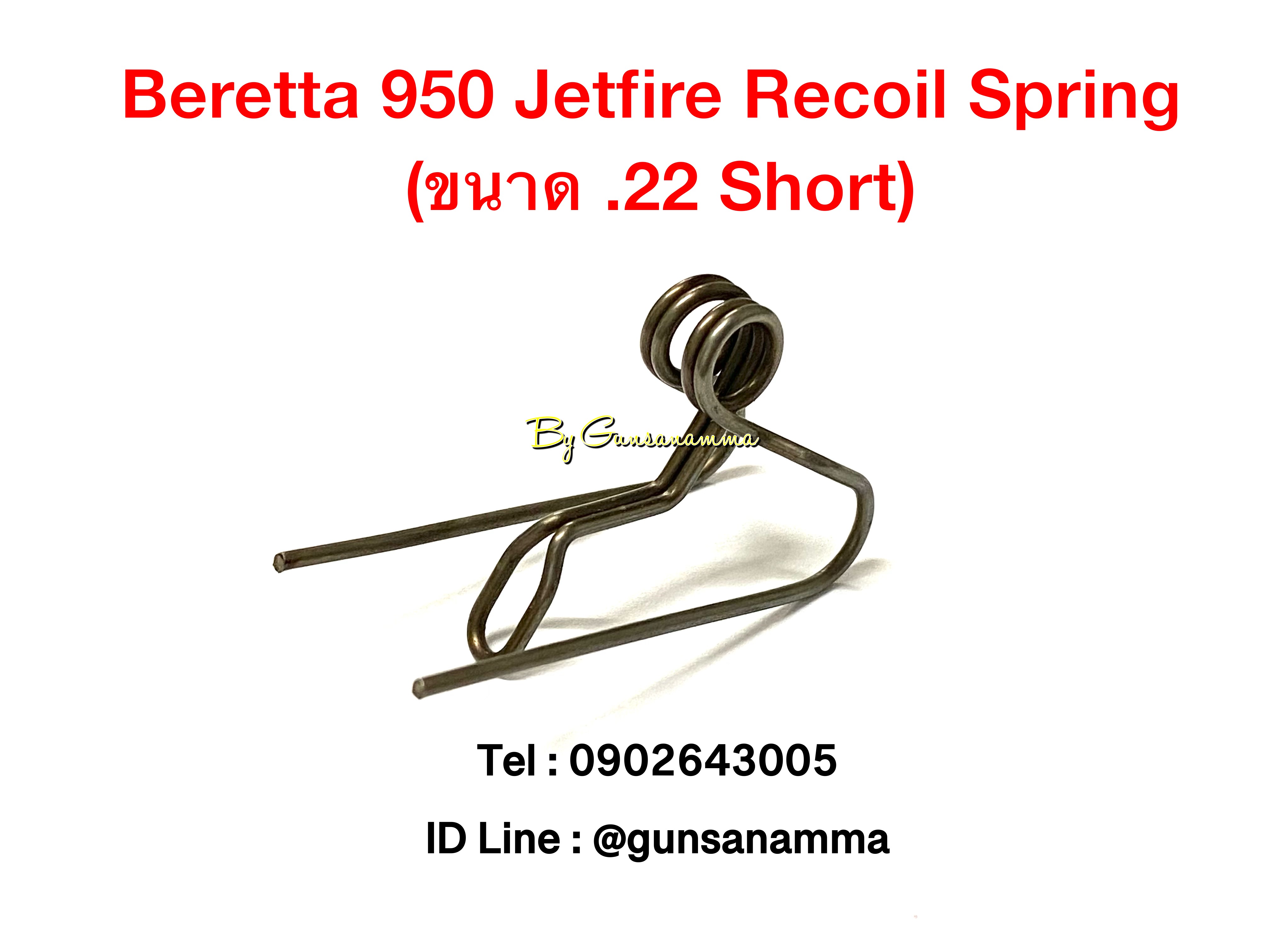 Beretta 950 Jetfire Recoil Spring (ขนาด .22short)