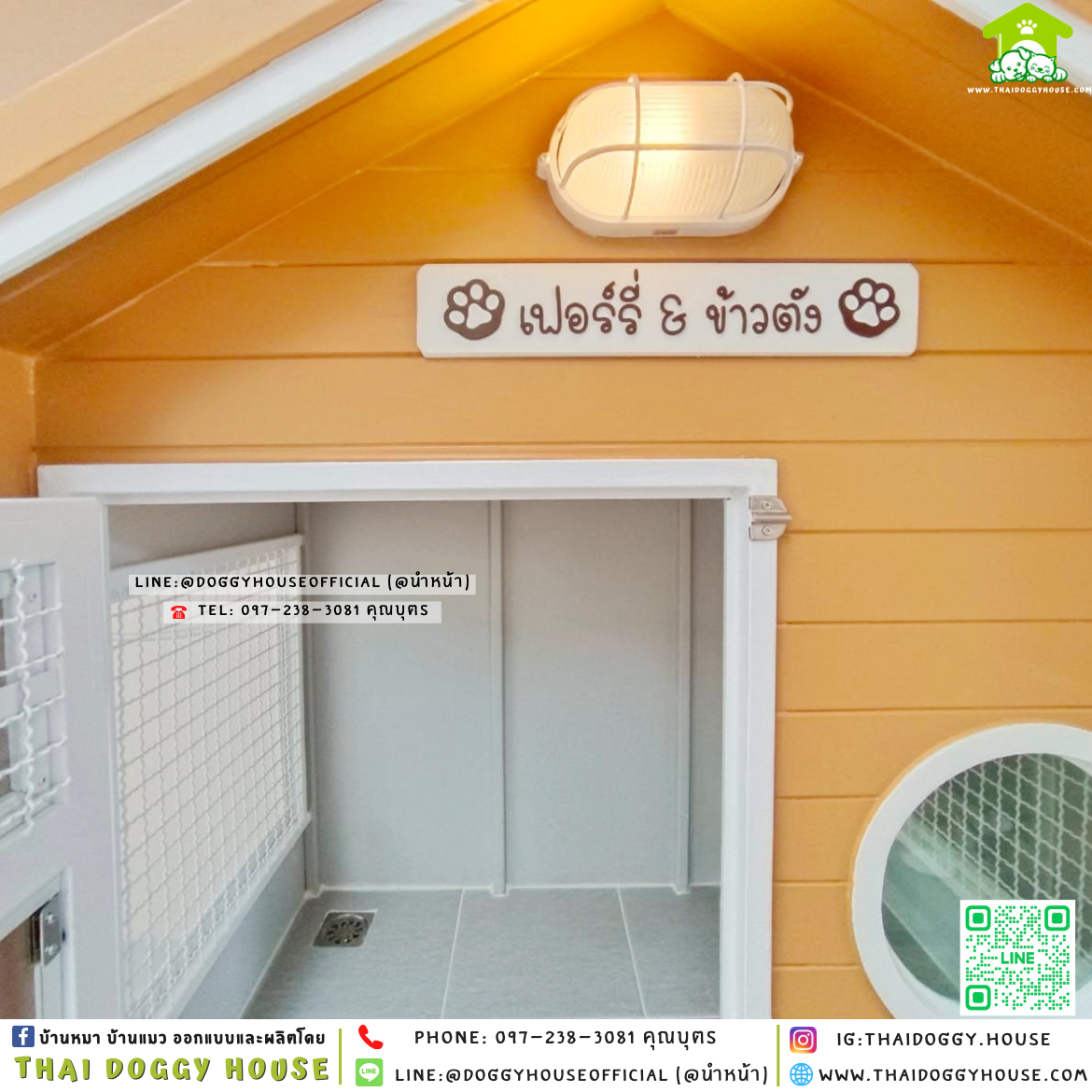 🏡บ้านหมา ติดพัดลม แบบบ้าน 𝐌𝐮𝐣𝐢 𝐧𝐨𝐫𝐝𝐢𝐜 𝐬𝐭𝐲𝐥𝐞 🪴