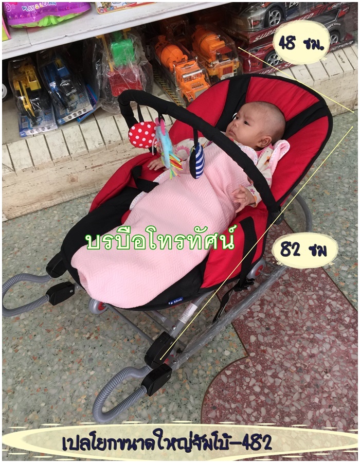 เปลโยกลากขนาดใหญ่ เปลเด็กแรกเกิด ปรับเบาะง่ายแค่ดัน
