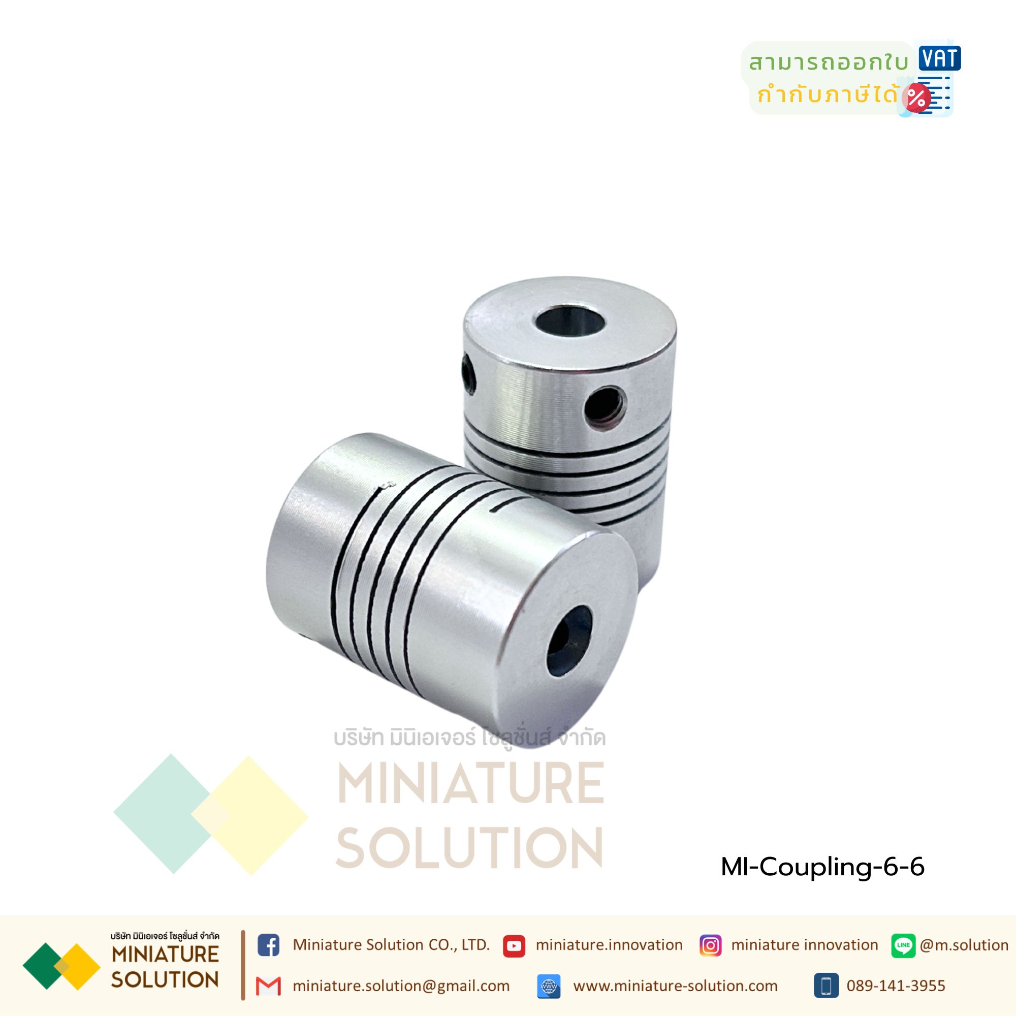 Coupling ข้อต่อเพลามอเตอร์ คัปปิ้ง มอเตอร์ ขนาดรูเพลา 3mm - 10mm