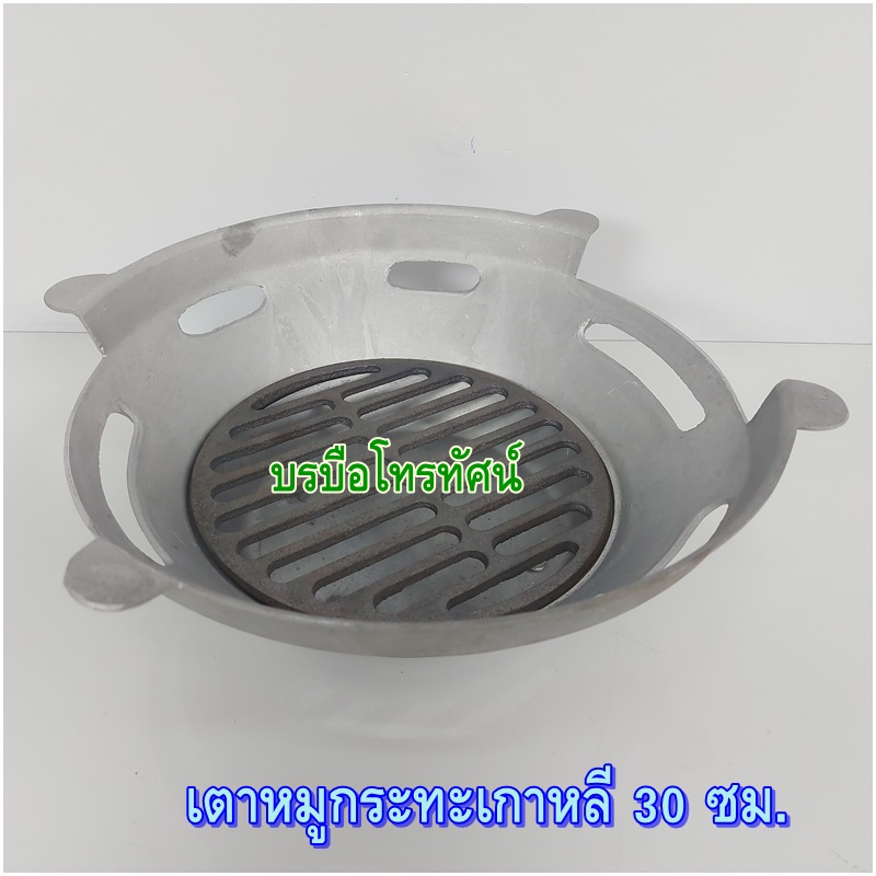 เตาถ่าน เตานึ่งข้าวแบบใช้ถ่าน