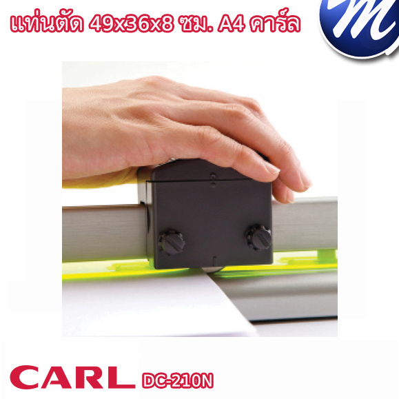 แท่นตัด 49x36x8 ซม. A4 คาร์ล DC-210N