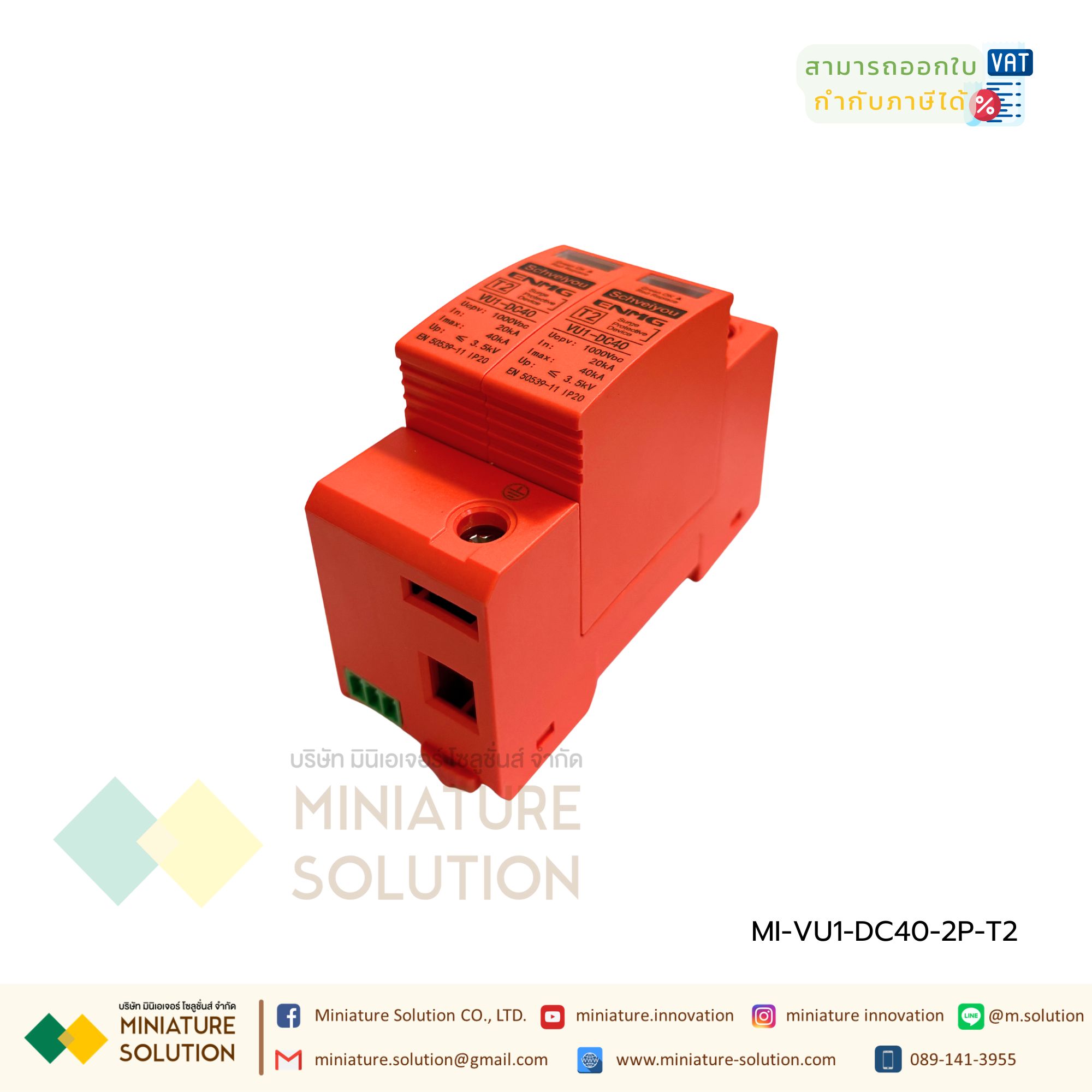 ENMG 1000VDC Surge Protector 2P 40KA Solar PV Arrester for Home Solar System, Power Surge Protection, Overvoltage & Surg