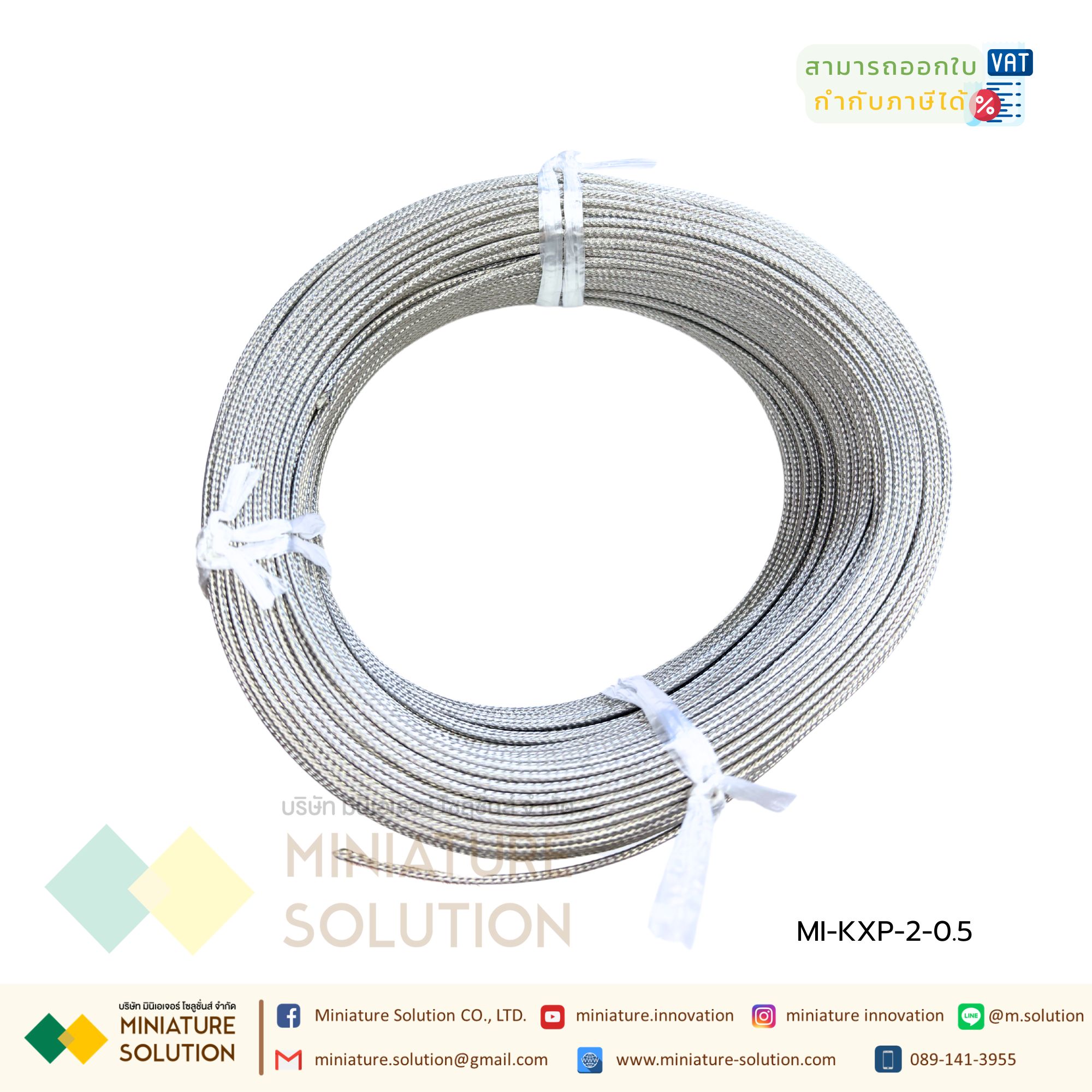 สายเซ็นเซอร์วัดอุณหภูมิ Thermocouple Wire 2Cx0.5sq.mm Type K 2คอร์ 0.5sq.mm สำหรับเครื่องวัดอุณหภูมิ และเครื่องควบคุมอุณหภูมิ Thermocouple Wire for Thermometer Meter and Temperature Control KXP