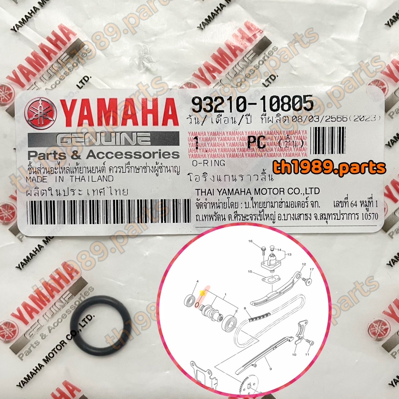 93210-10805 โอริงแกนราวลิ้น FRESH II , FINO คาร์บู , FINO FI , MIO , TTX , SPARK X อะไหล่แท้ YAMAHA