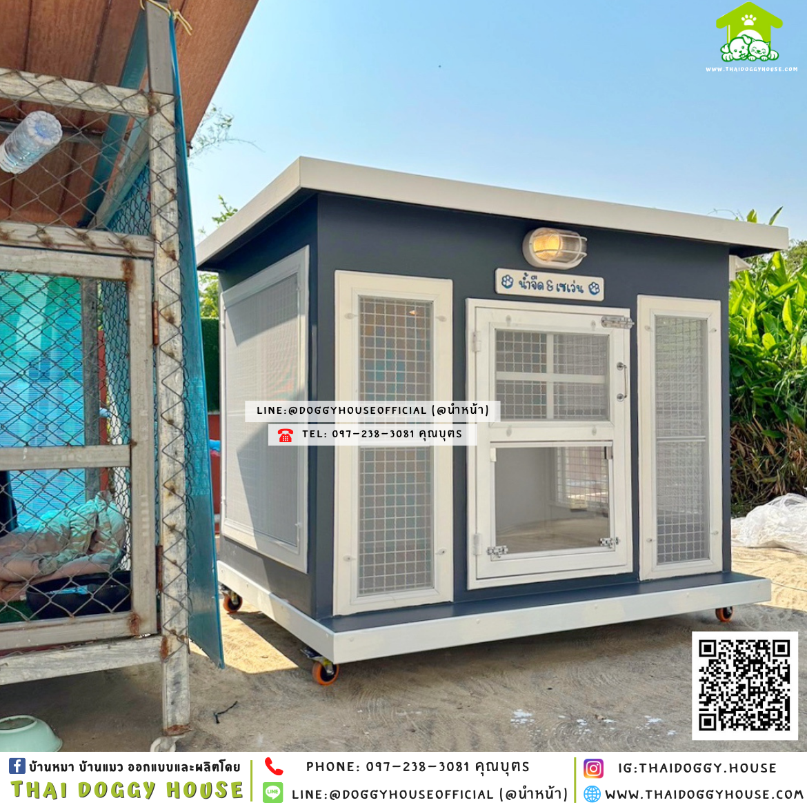 บ้านหมา ติดพัดลม มีมุ้งลวด + ตะแกรงเหล็ก แบบบ้าน 𝐁𝐨𝐱 𝐬𝐭𝐲𝐥𝐞 🏡