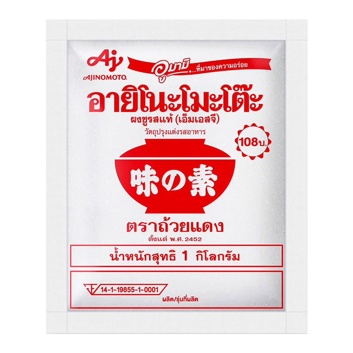ผงชูรสอายิโนะโมะโต๊ะ ขนาด 1 กก. (06-0344)