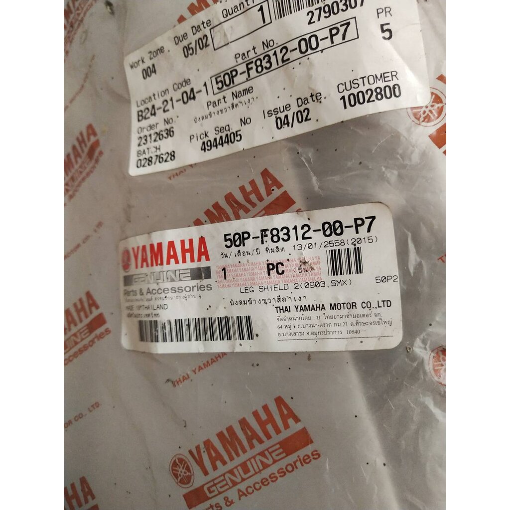 บังลมข้างขวาสีดำเงา SPARK NANO 2010-2011 อะไหล่แท้ YAMAHA 50P-F8312-00-P7