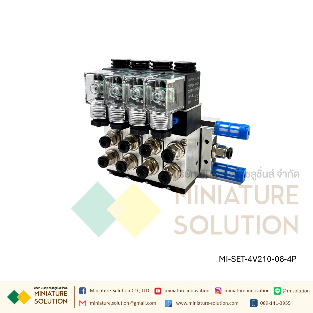 ATM โซลินอยด์วาล์ว พร้อมฐาน ใช้งานได้เลย Solenoid Valve 4V210-08 โซลินอยด์วาล์วไฟฟ้า ( 2 / 3 / 4 / 8 / 10 ตำแหน่ง 24VDC)