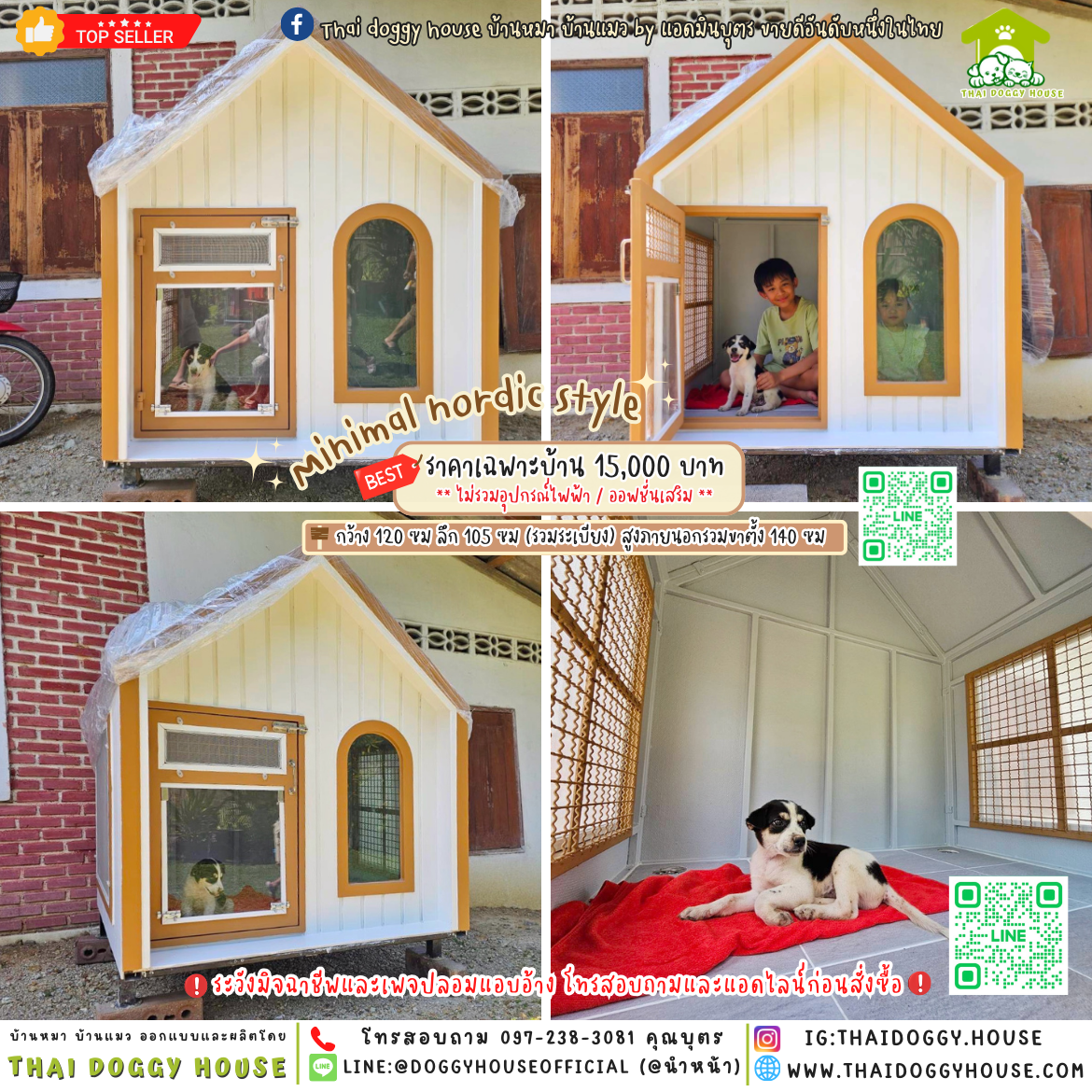 🏡บ้านหมา มุ้งลวด 𝑴𝒊𝒏𝒊𝒎𝒂𝒍 𝑵𝒐𝒓𝒅𝒊𝒄 𝑺𝒕𝒚𝒍𝒆 🦮🐾