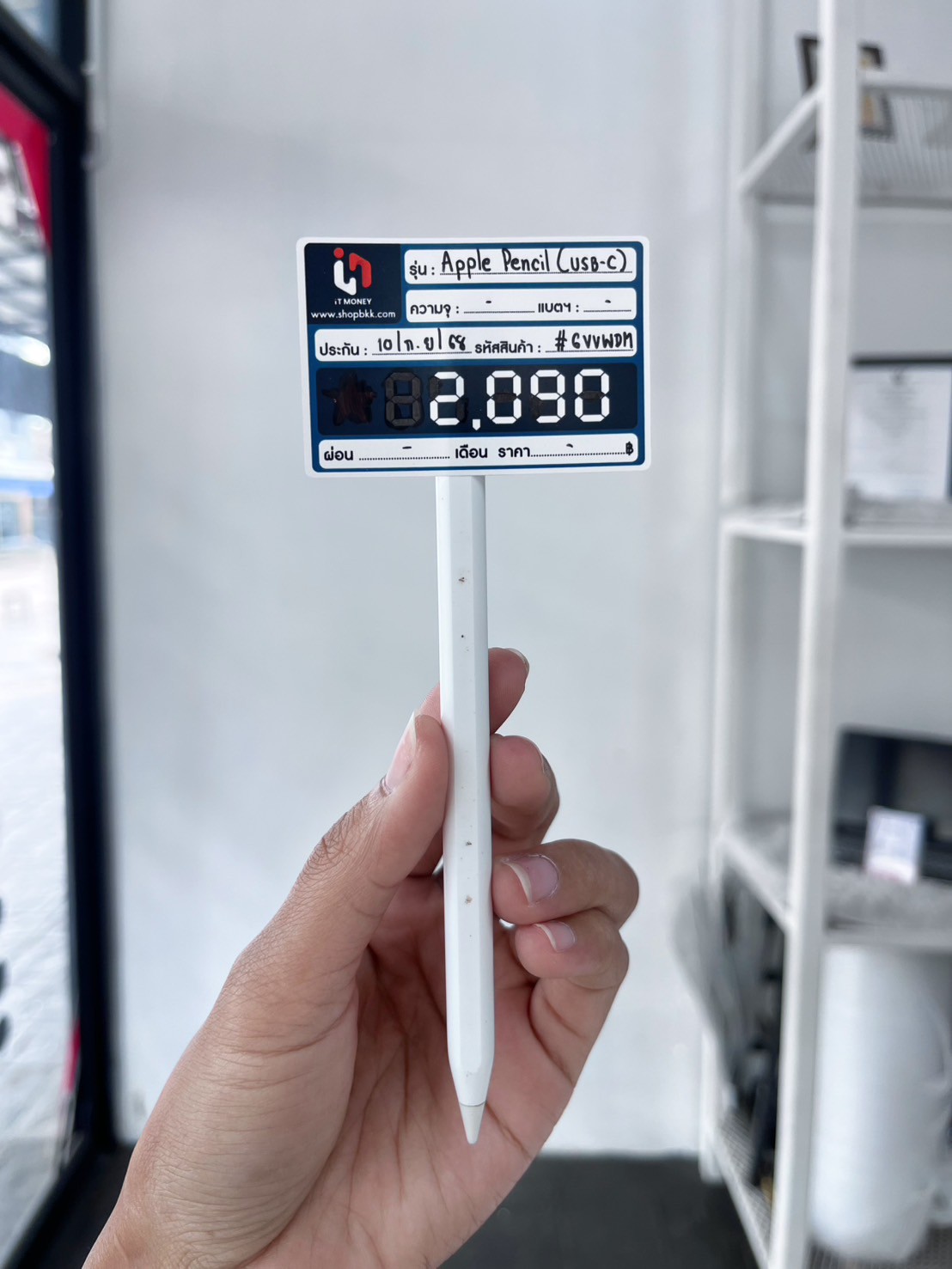 Apple Pencil (USB-C)