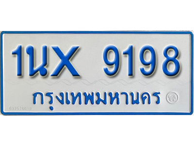 จองทะเบียนรถตู้ 9198 – ทะเบียนรถตู้ 9198 ทะเบียนรถตู้ 11 ที่นั่ง ป้ายขาวฟ้า หมวดใหม่ จากกรมขนส่ง
