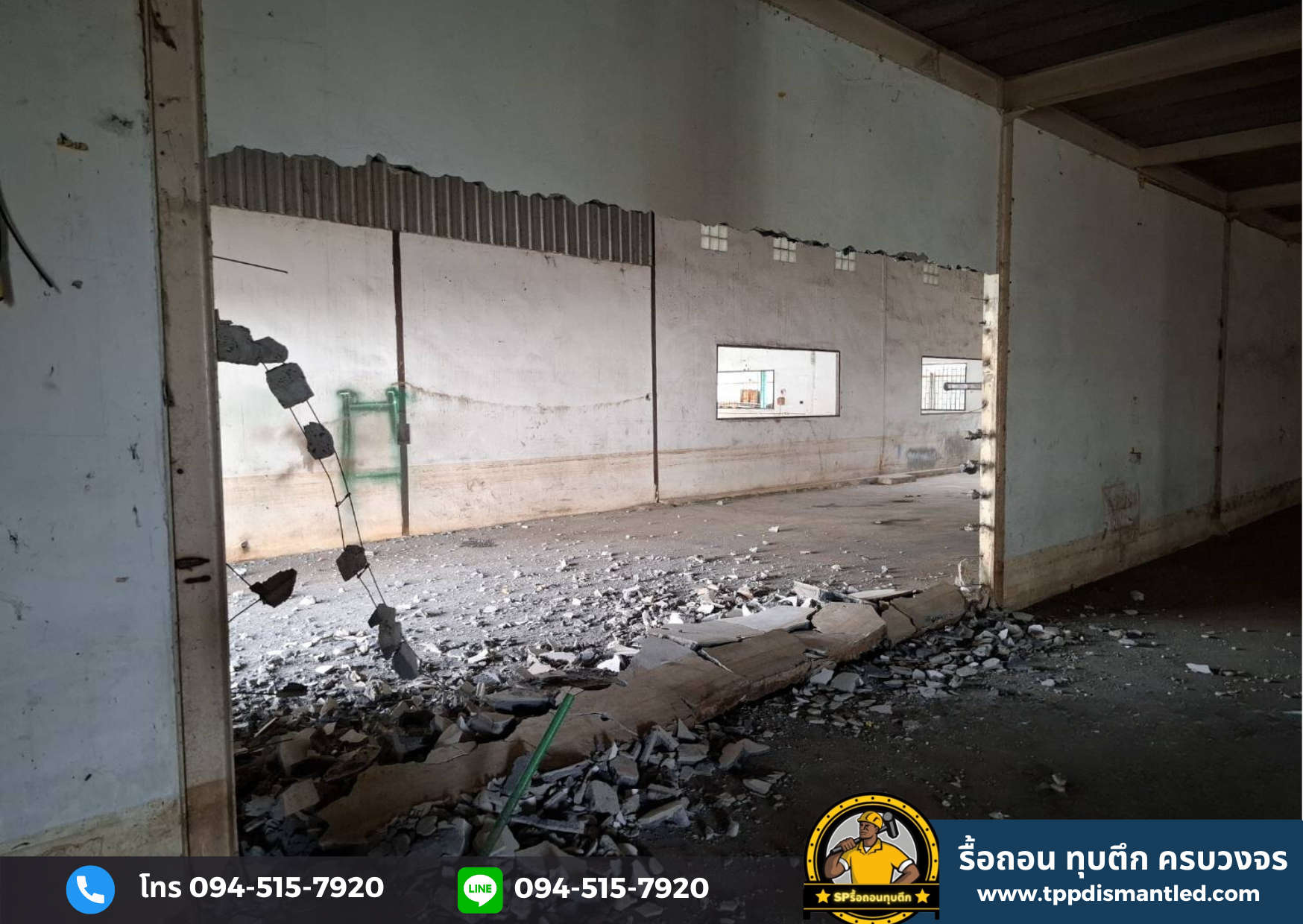 ทุบกำแพงโกดัง ตำบลคลองสี่ อำเภอคลองหลวง จังหวัดปทุมธานี โทร.094-515-7920