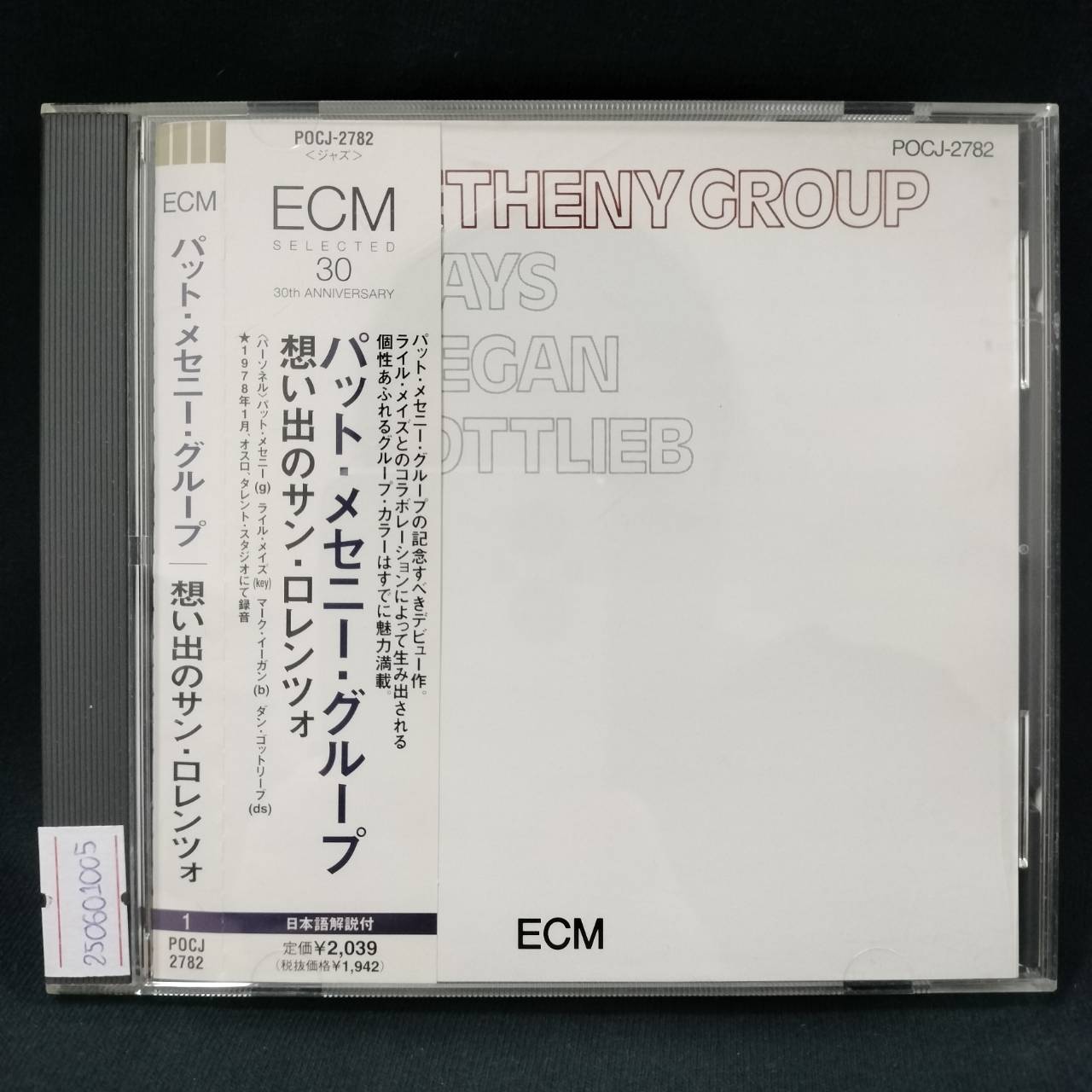 Pat Metheny Group – Pat Metheny Group / JAPAN / ค่าย ECM / แผ่นสวย / มี Obi