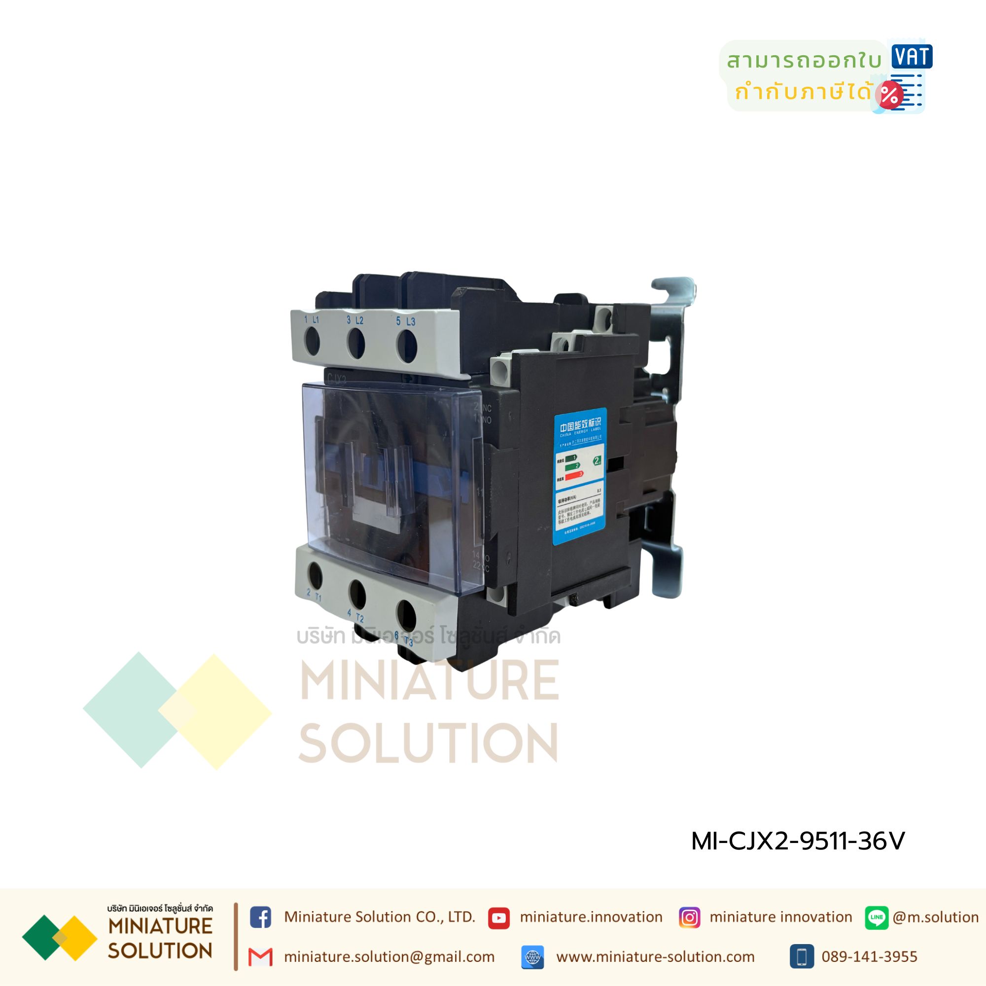 Brem Berme แมกเนติก AC CJX2-9511 Magnetic Contactor แมกเนติกคอนแทคเตอร์ 36V (9511)(36V)