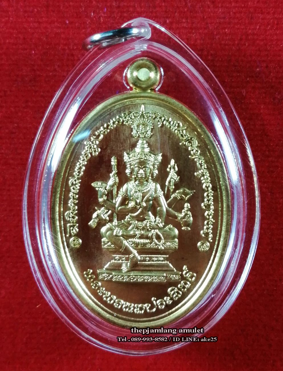 เหรียญพระพรหมประสิทธิ์ (1) รุ่น1 พระมหาสุรศักดิ์ วัดประดู่ เนื้อทองทิพย์ ปี 2560