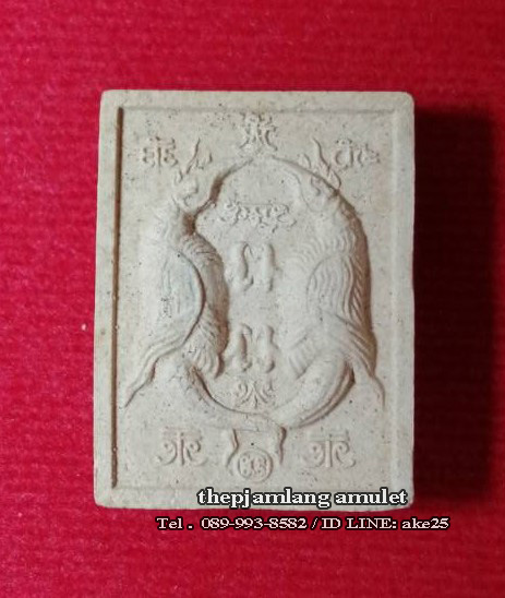 สาริกา ครูบาแบ่ง ฐามุตตโม(2) วัดบ้านโตนด จ.นครราชสีมา เนื้อผงพุทธคุณ ฝังพลอย ปั้มตรายาง