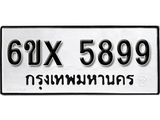รับจองทะเบียน 5899 – ทะเบียนรถเลข 5899 หมวดใหม่เลขถูกใจจากกรมขนส่ง