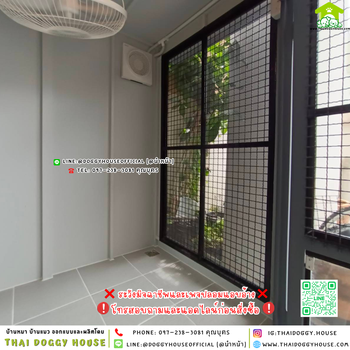 🏡บ้านหมา มุ้งลวด แบบบ้าน 𝐁𝐨𝐱 𝐒𝐭𝐲𝐥𝐞 🐶🐱