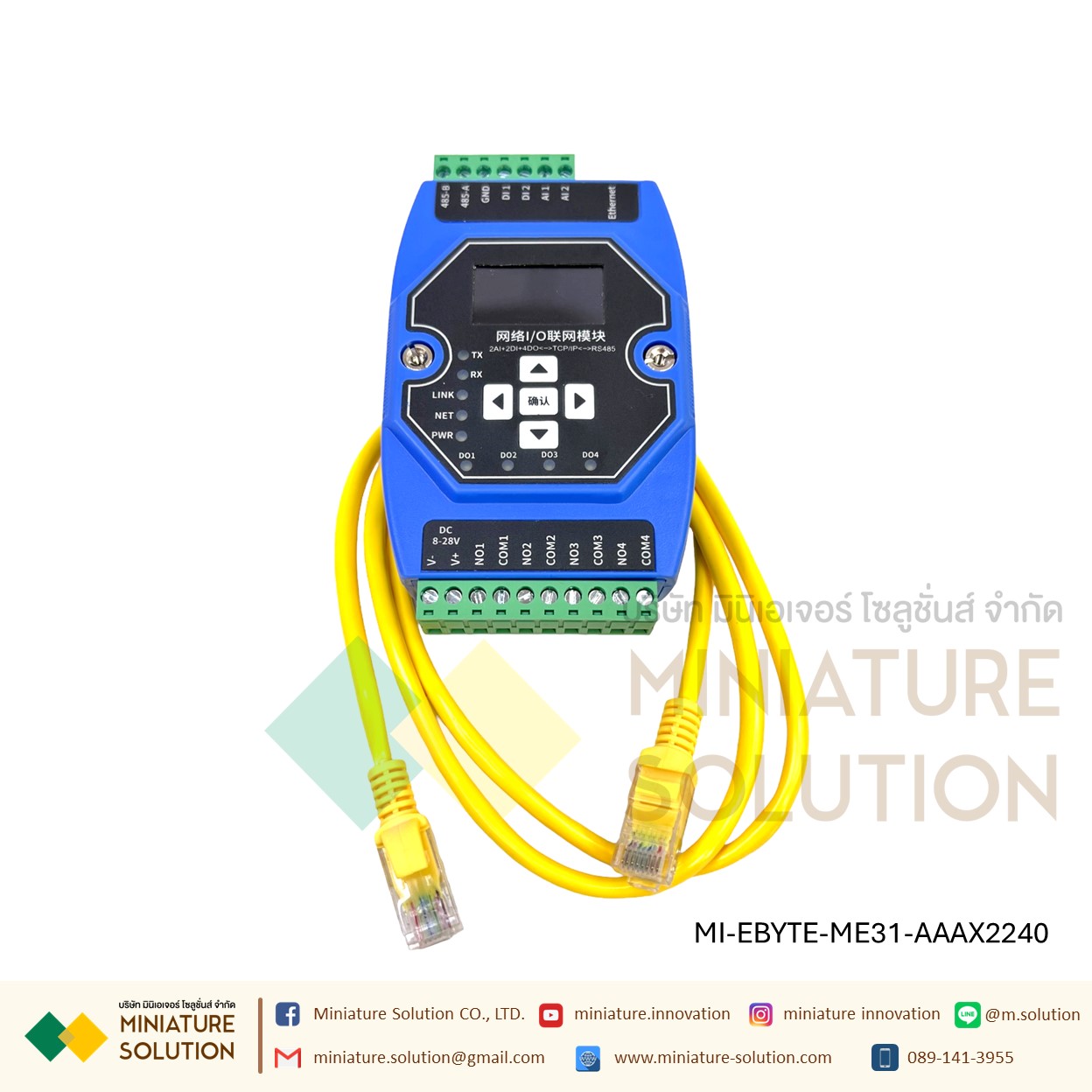 โมดูล EBYTE IO Remote IO Ethernet IO 2DI+2AI+4DO/4AI+4AO/4DI+2AI+2DO to RS485/ECAN-401