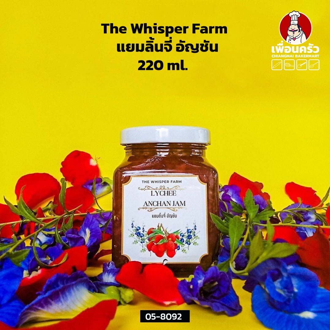 The Whisper Farm Lychee Butterfly Pea Jam แยมลิ้นจี่ อัญชัน 220 ml. (05-8092)