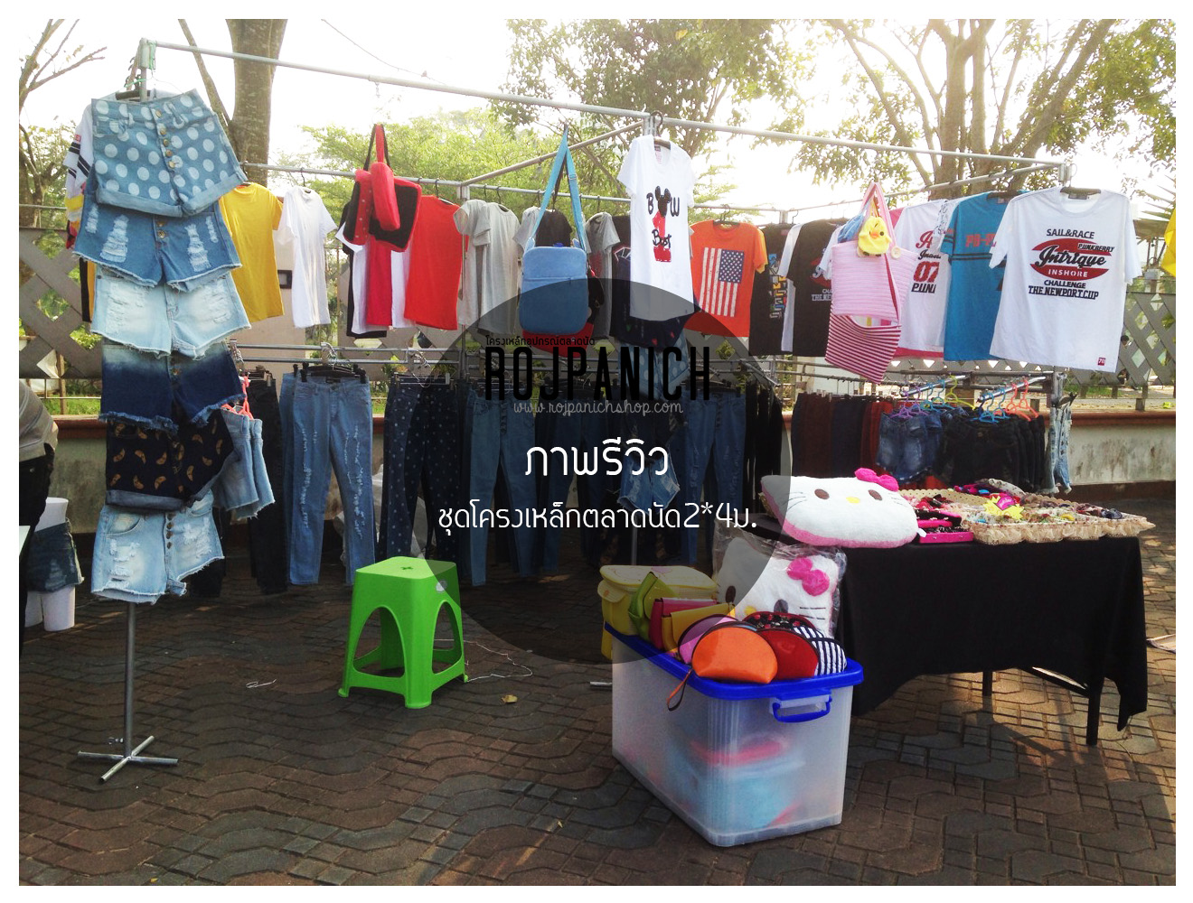 ชุดโครงเหล็กตลาดนัด2x4ม.