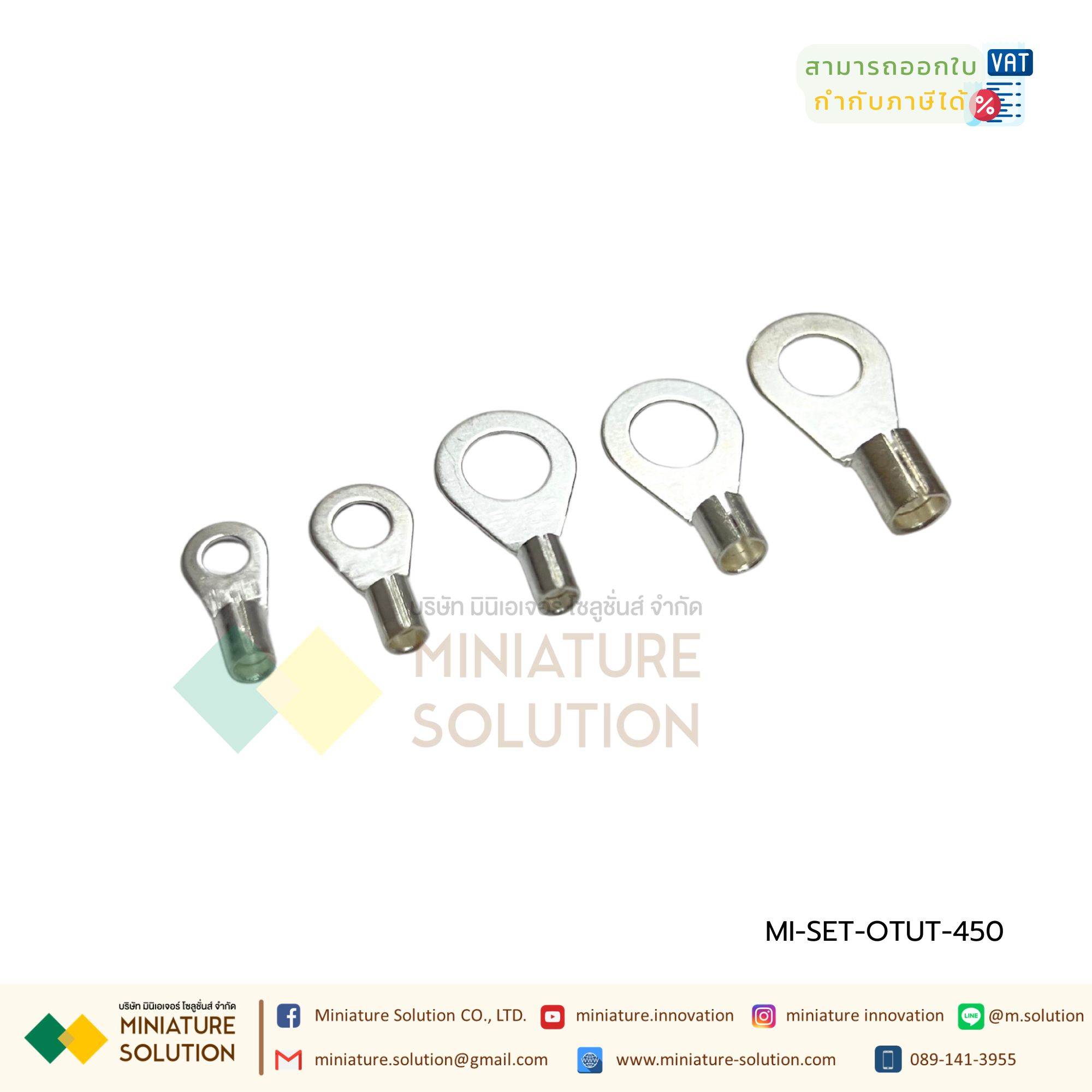 OTUT-450 ชุดหางปลากลม หางปลาแฉก จำนวน 450 ตัวยกกล่อง กล่องหางปลา