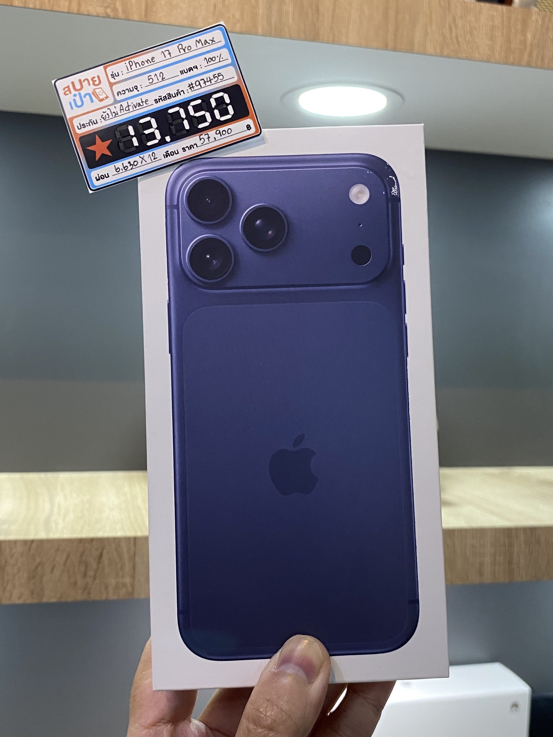 iPhone 17 Pro Max 512GB Deep Blue มือ1