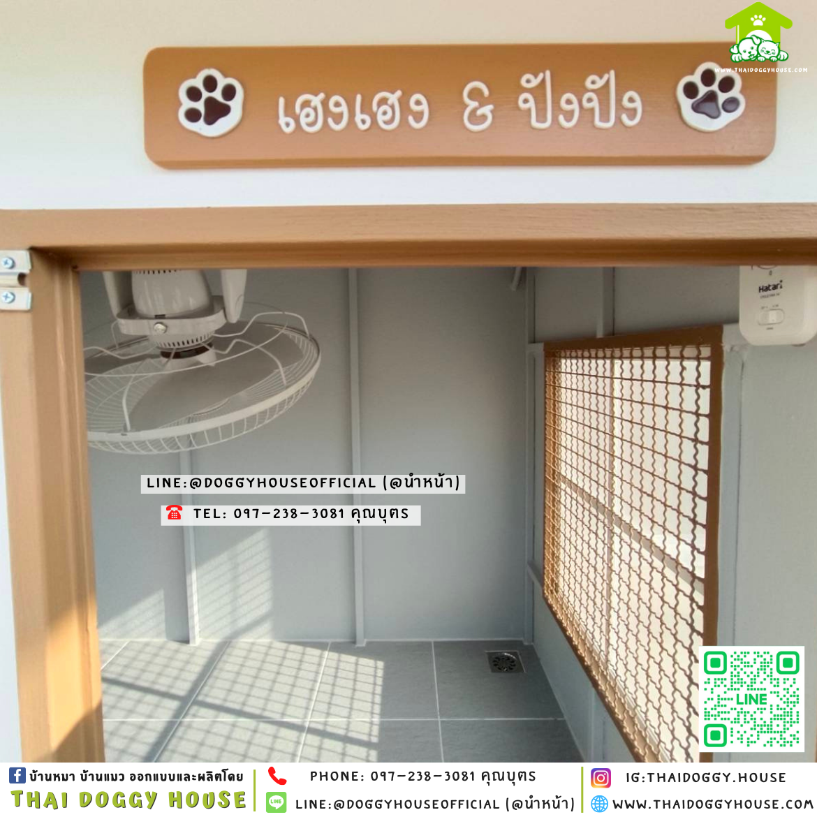 🏡บ้านหมา ติดพัดลม มุ้งลวด+ตะแกรงเหล็ก แบบบ้าน 𝐁𝐨𝐱 𝐬𝐭𝐲𝐥𝐞 ✨