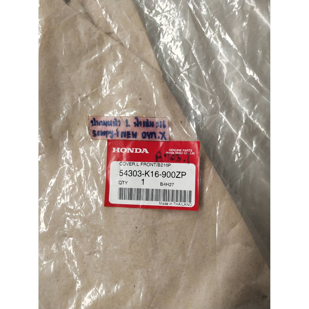 54303-K16-900ZP ฝาครอบด้านหน้าข้างซ้าย SCOOPY-I 2013 ViVid Me สีฟ้าB216P รถสีฟ้าชมพู,สีฟ้า-ขาว อะไหล่แท้ HONDA