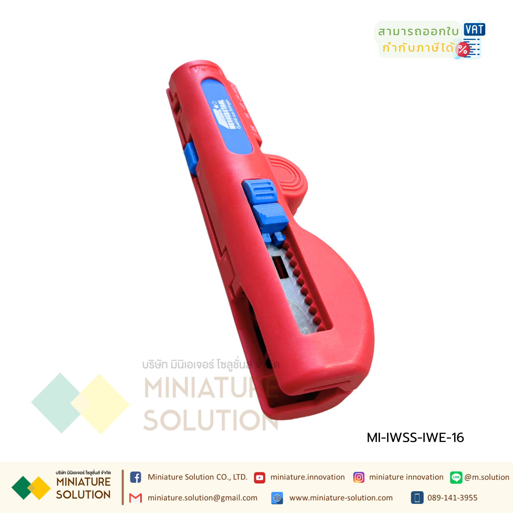 IWE-16 Quadro Multifunctional Stripper with Stripping and Skinning Range 20-10 AWG (0,5 - 6,0 mm²) คีมปอก