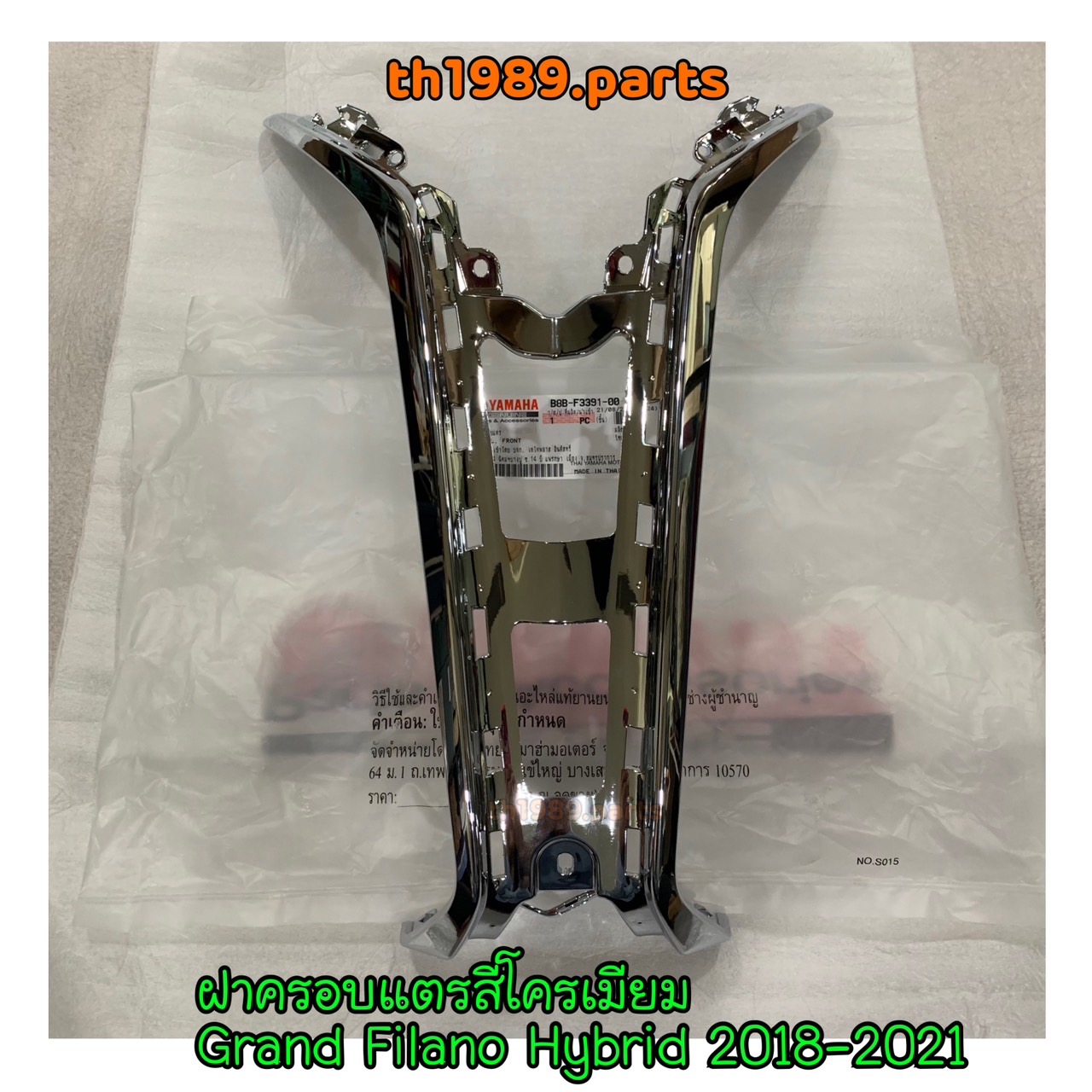 B8B-F3391-00 ฝาครอบแตร สีโครเมียม GRAND FILANO HYBRID 2018-2021 อะไหล่แท้ YAMAHA