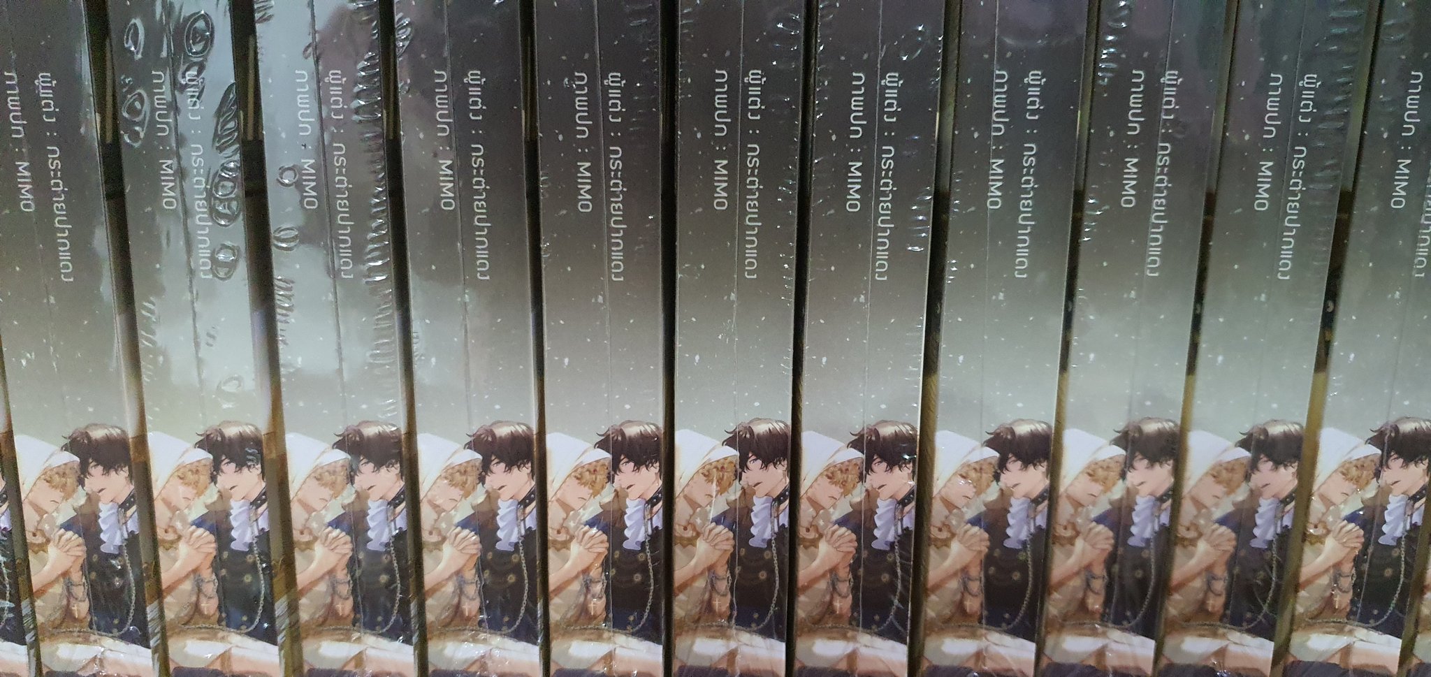 เกิดใหม่เป็นตัวร้ายในวันสิ้นโลกแล้วยังโดนหมาบ้าจับกินอีก [นิยาย]