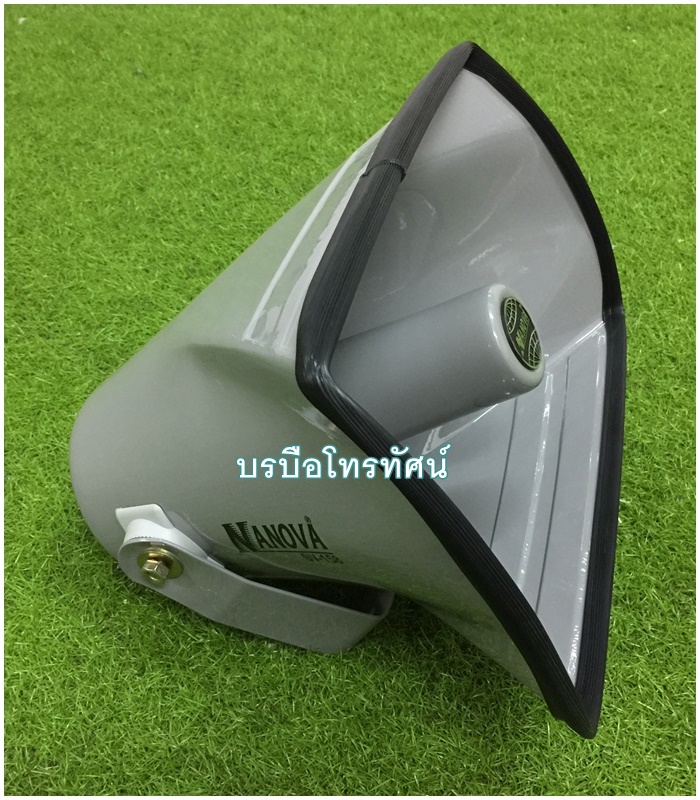 ฮอร์น ลำโพงฮอร์น ยูนิตฮอร์น ก้นฮอร์น ปากฮอร์น