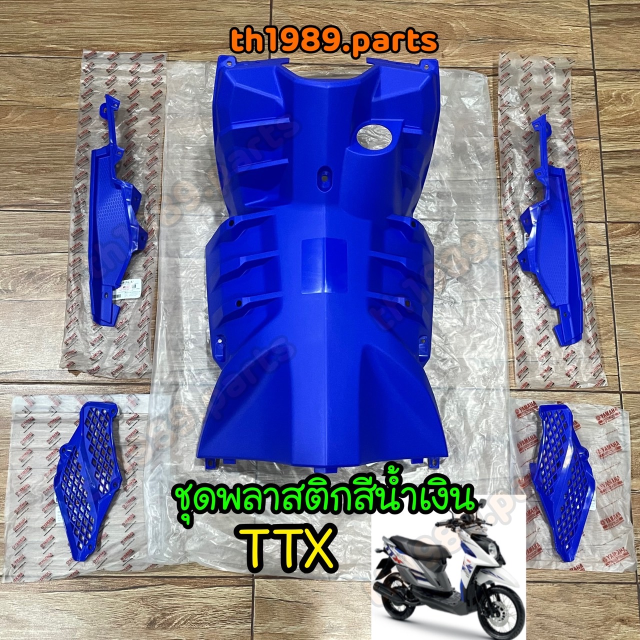 ชุดพลาสติกสีน้ำเงิน TTX อะไหล่แท้ YAMAHA 1GS (สีน้ำเงิน-BLUE)