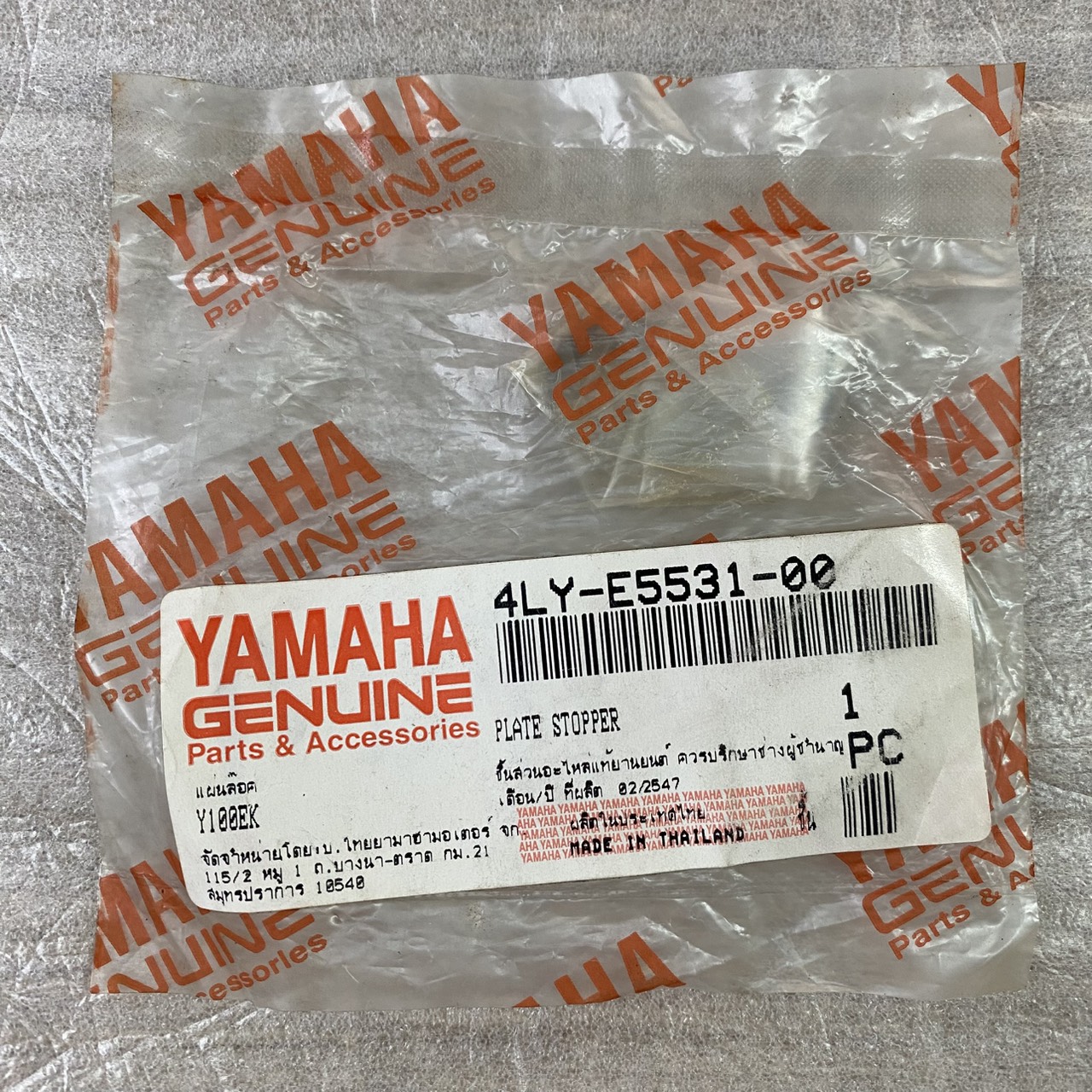 4LY-E5531-00 แผ่นล็อค สำหรับรุ่น ALFA อะไหล่แท้ YAMAHA
