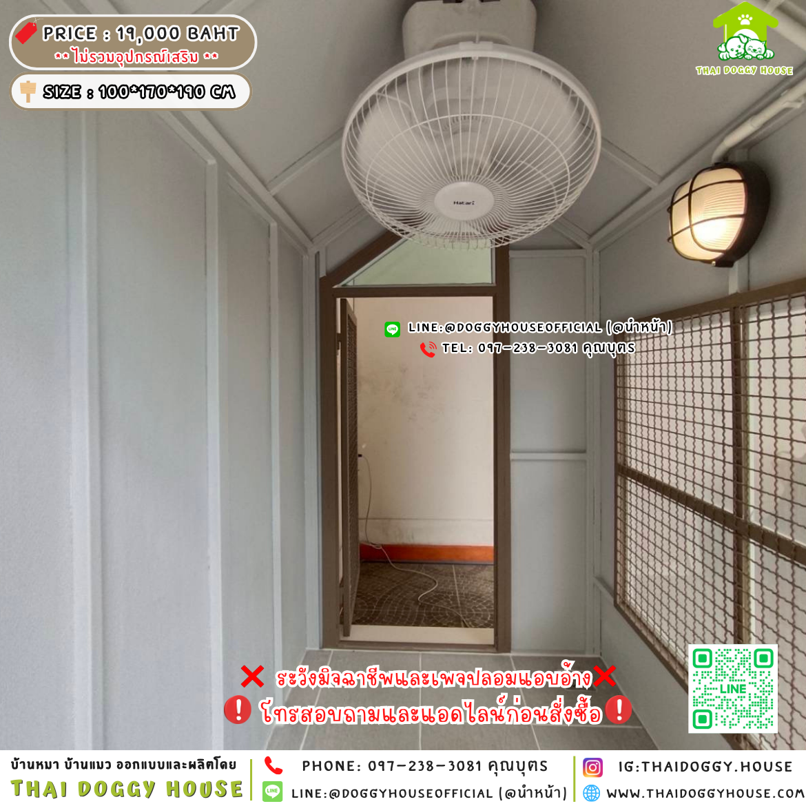 🏡บ้านหมา ติดพัดลม แบบบ้าน 𝑵𝒐𝒓𝒅𝒊𝒄 𝒔𝒕𝒚𝒍𝒆 🐶🐾