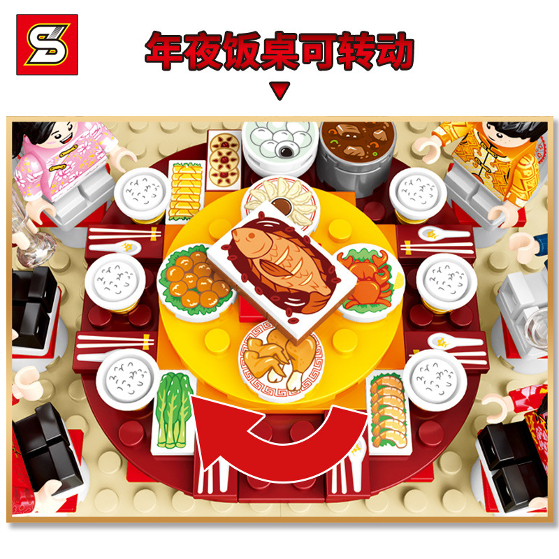 เลโก้จีน SY 1477 ชุด Chinese New Year