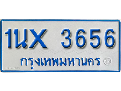 จองทะเบียนรถตู้ 3656 – ทะเบียนรถตู้ 3656 ทะเบียนรถตู้ 11 ที่นั่ง ป้ายขาวฟ้า หมวดใหม่ จากกรมขนส่ง